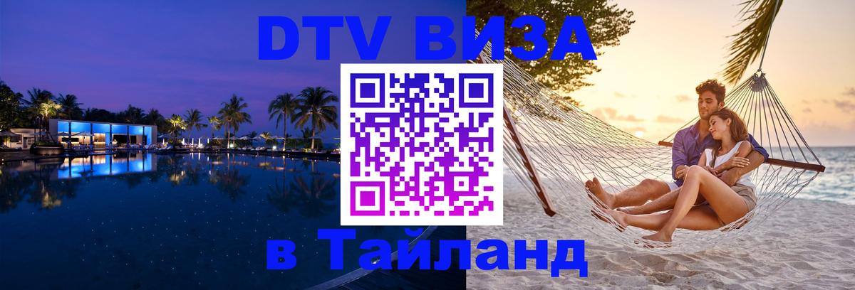 Оформление DTV визы под ключ: стоимость и тарифы, только загранпаспорт - Грозный 
